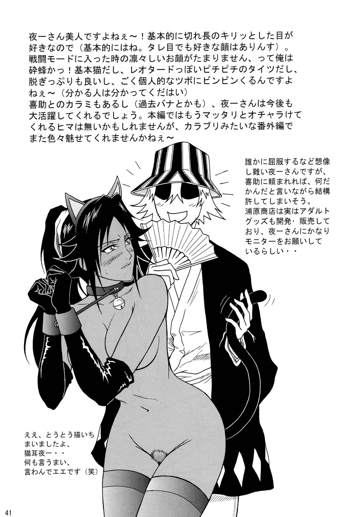 (サンクリ39) [アトリエ ピン・ポイント (クラック)] BLONDE 死神温泉 (ブリーチ) [英訳]