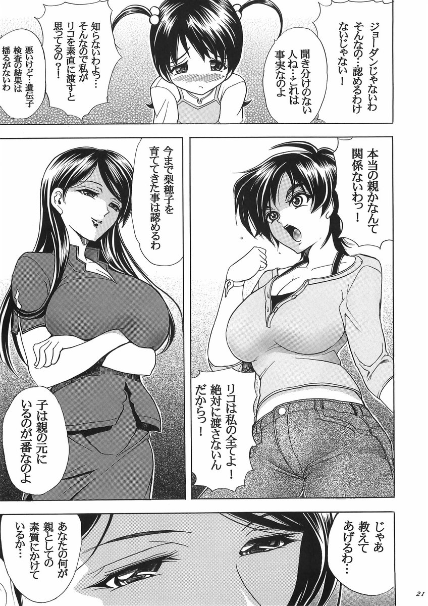 (C70) [瓦屋本舗 (瓦屋A太)] 華　巻之十二 華ノ刃 (ウィッチブレイド)