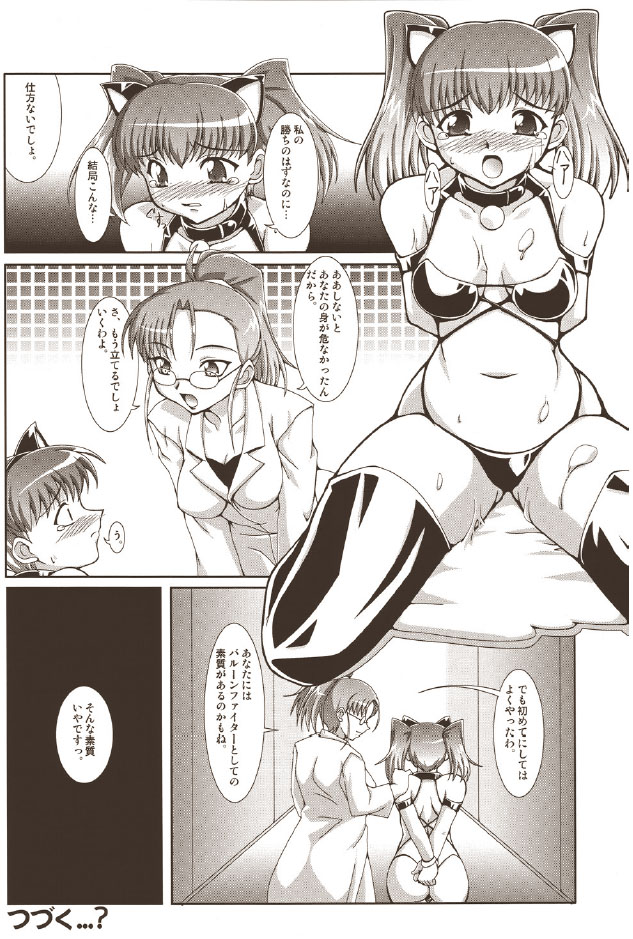 (C67) [蒙古猛烈破砕団 (りう☆めいじ)] Balloon Fight!!