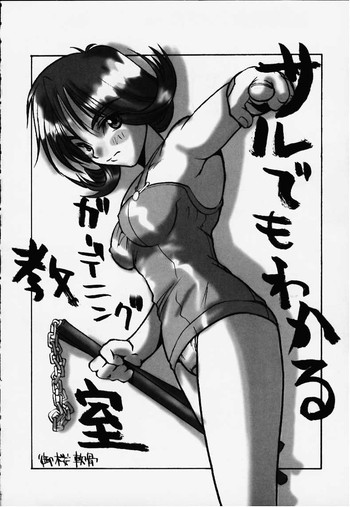 ガーデニングクラス{ファイナルファンタジー8}