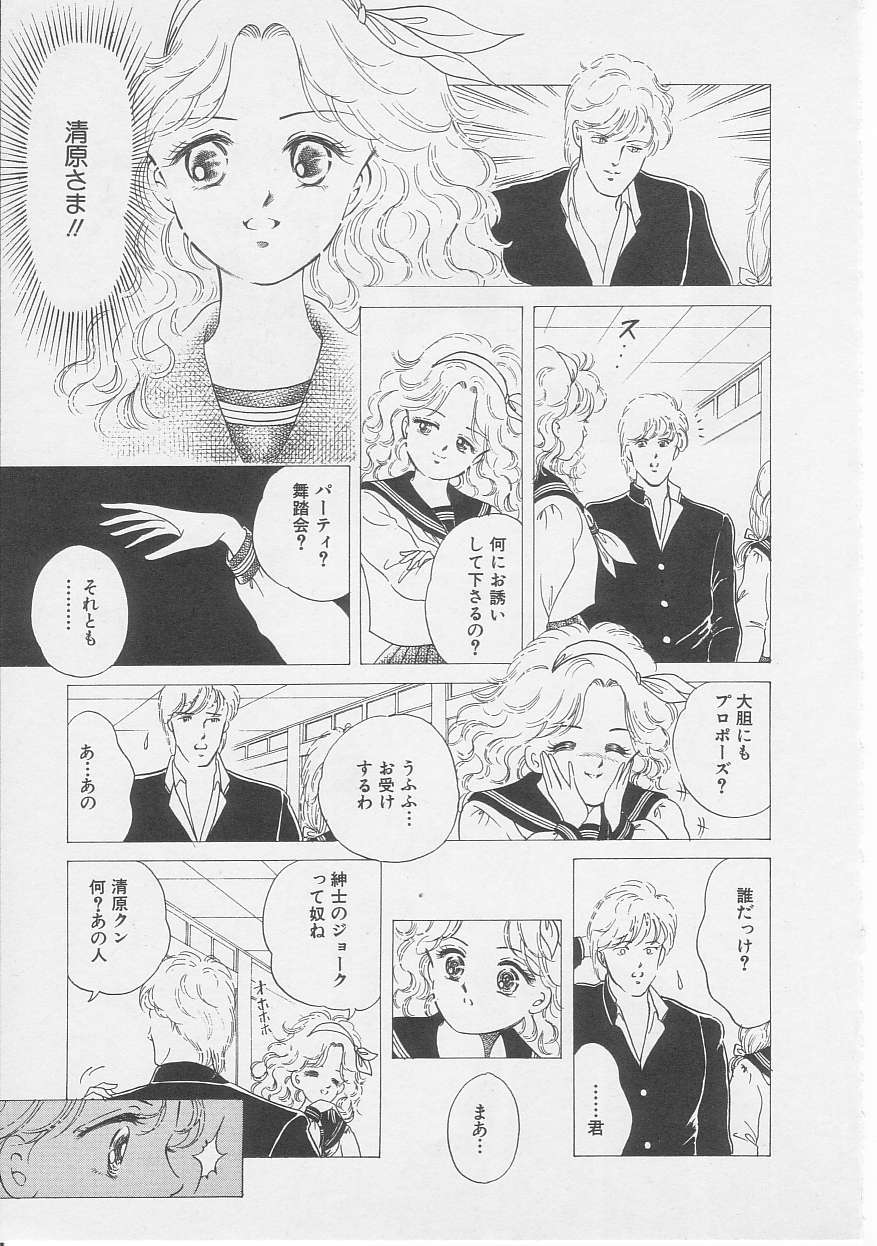 [三色すみれ] セクシュアリテ