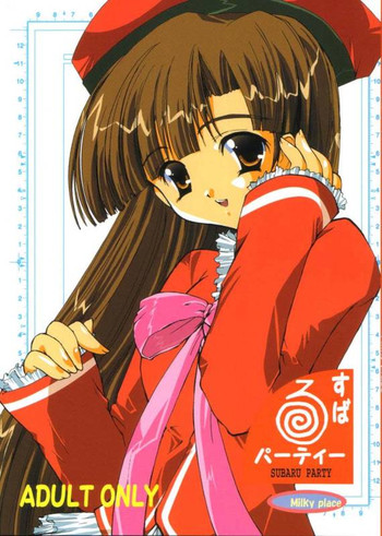 (Cレヴォ30) [Milky place (一ノ瀬まどか)] すばるパーティー (こみっくパーティー)