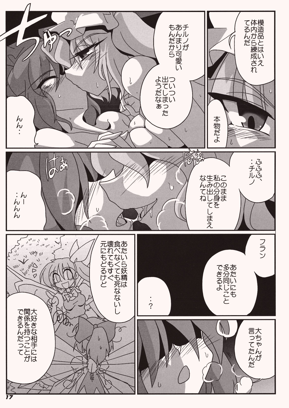 (サンクリ41) [喜栄座cmp (喜栄座)] TOHO N+ Cir_Fla (東方Project)