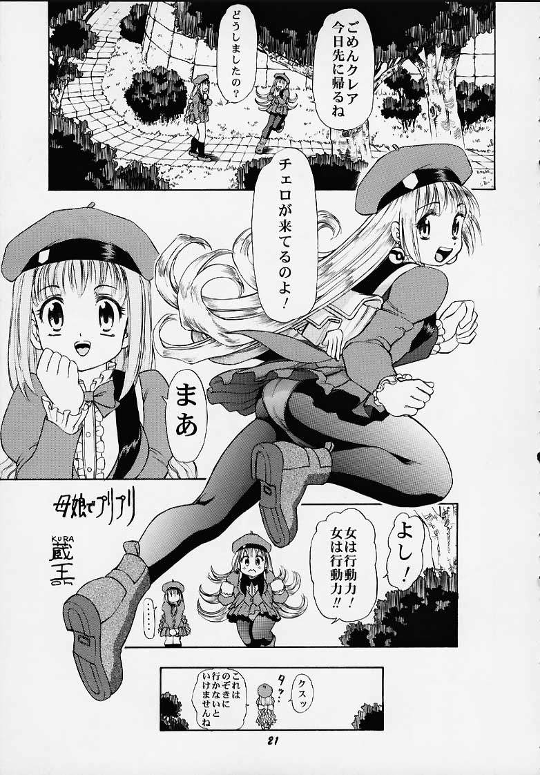 (C58) [スタジオ・ワラビー (深紫'72、かねことしあき、蔵王)] 王国のないしょ (マール王国の人形姫)