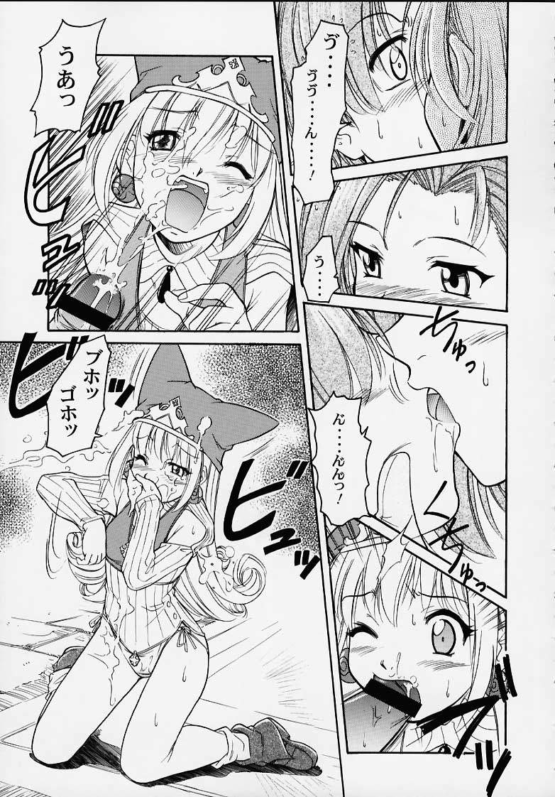 (C58) [スタジオ・ワラビー (深紫'72、かねことしあき、蔵王)] 王国のないしょ (マール王国の人形姫)