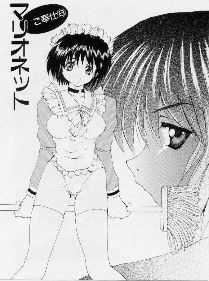 [月下冴喜] ご奉仕しちゃいます