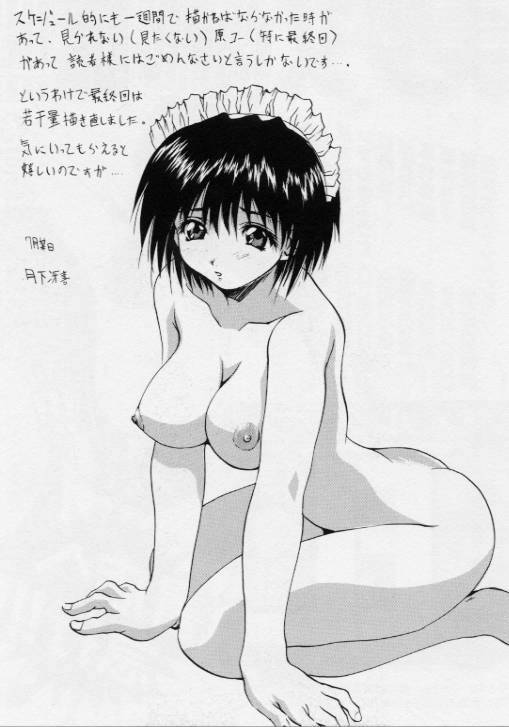 [月下冴喜] ご奉仕しちゃいます