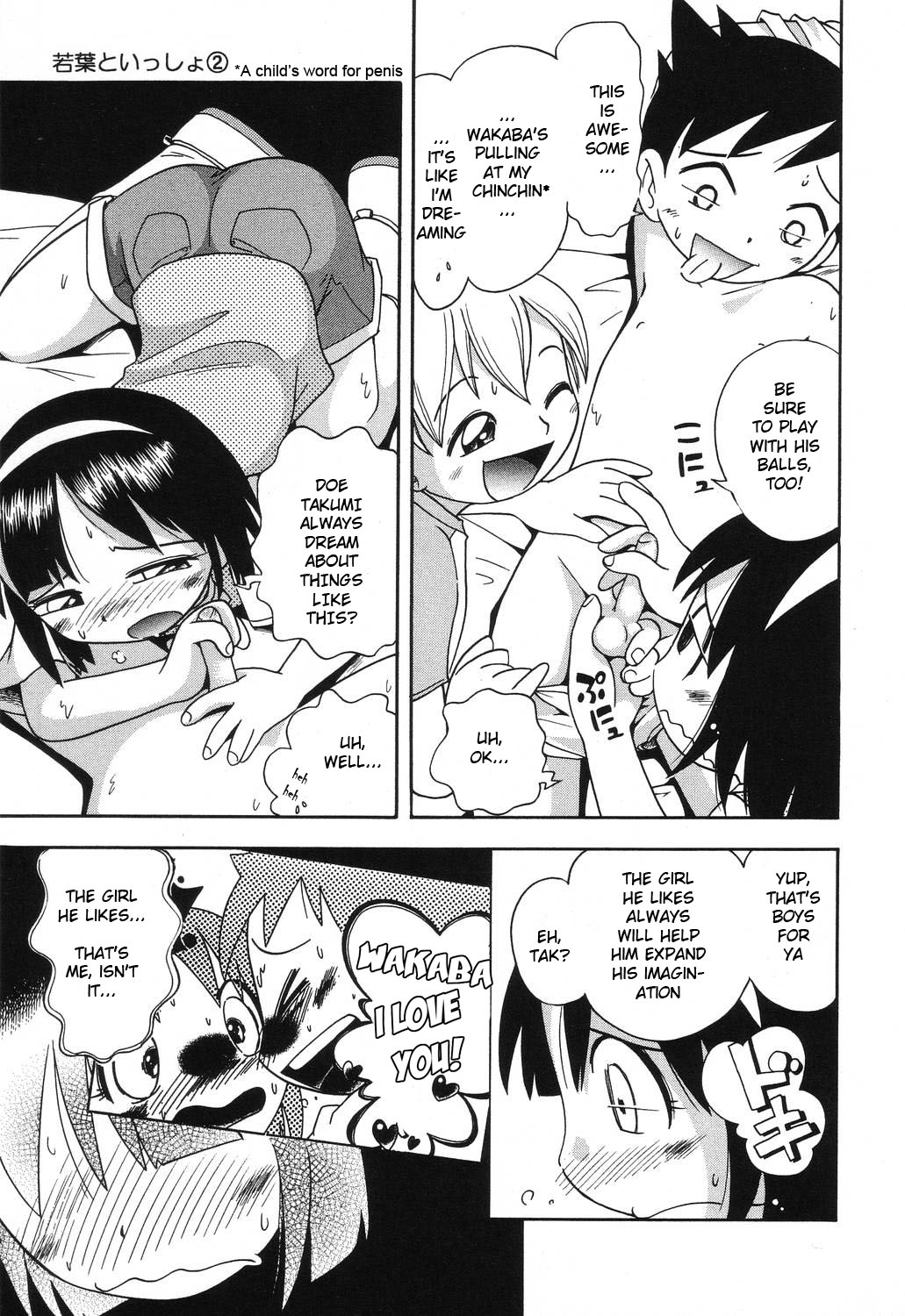 【ほしのふうた】若葉と一生Ch。 1-2 [ENG]