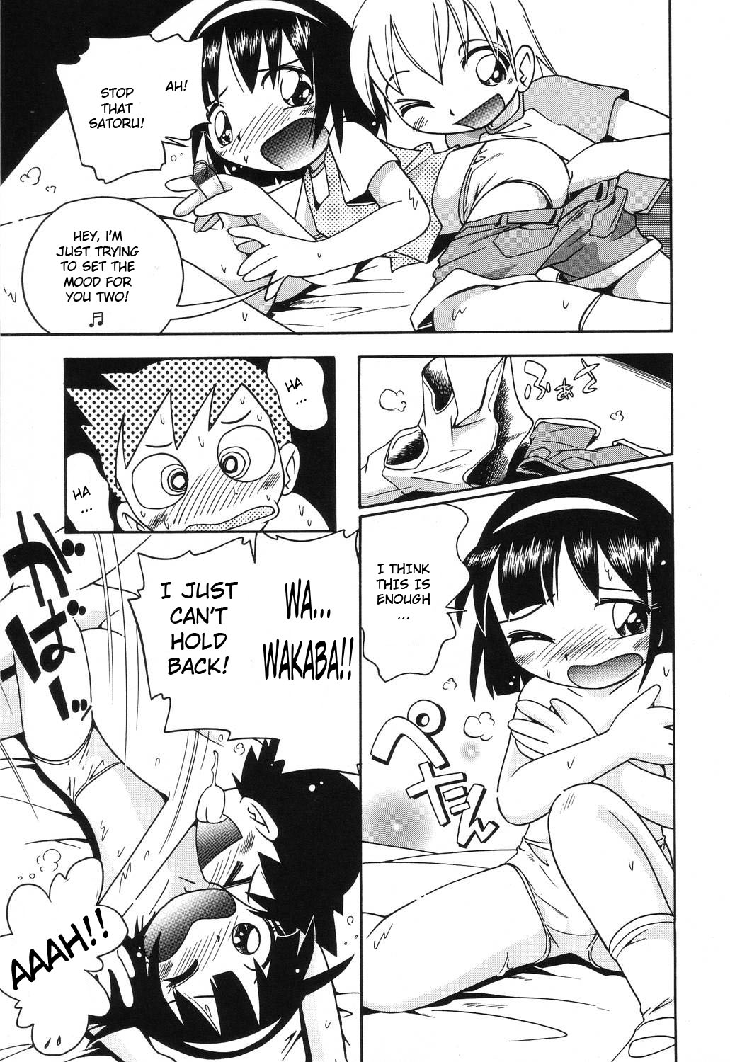 【ほしのふうた】若葉と一生Ch。 1-2 [ENG]