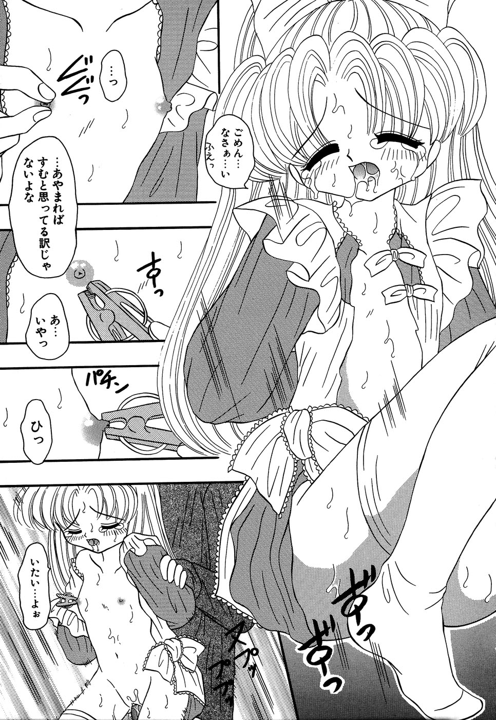 [アンソロジー] リトルピアス Vol.14