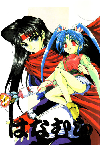 (C47) [旅館はなむら (花村精太郎)] 寒椿の間