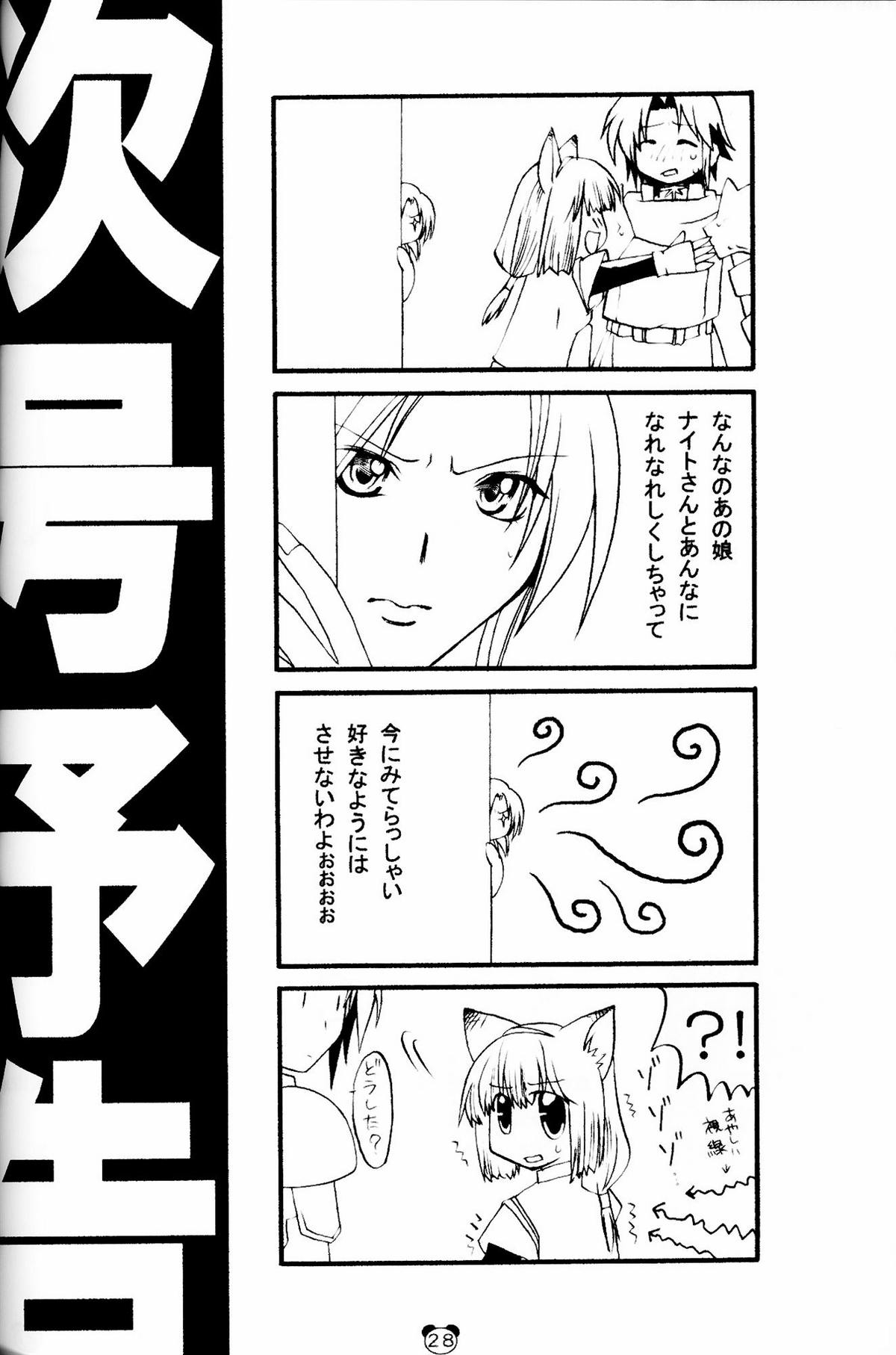 【サイコロイドデス-星野赤犬】ピンクオンピンク