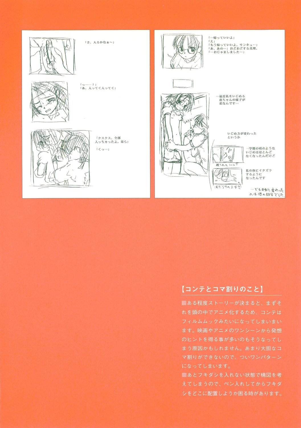 [わんぱく] あくまこあくま