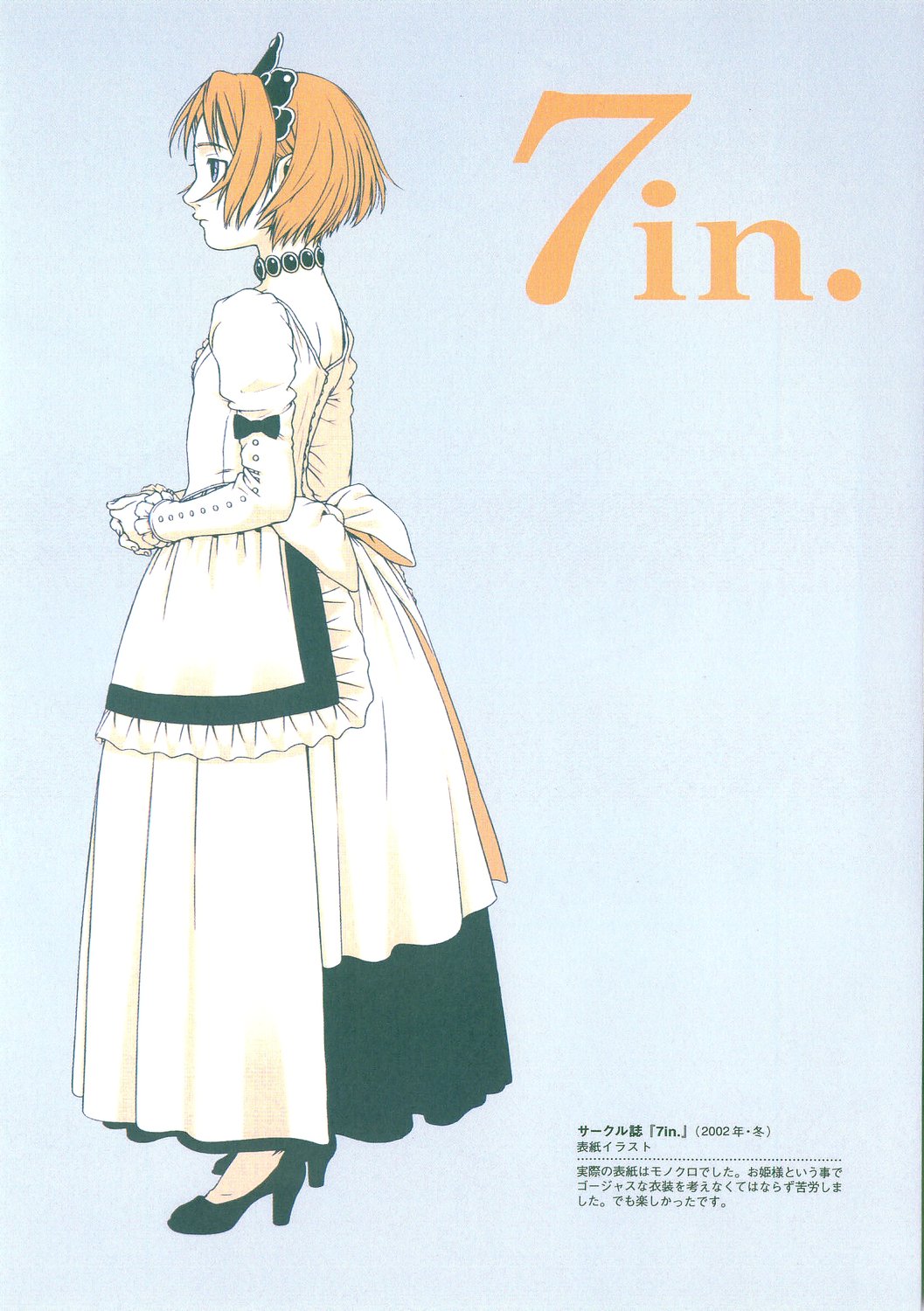 [わんぱく] あくまこあくま