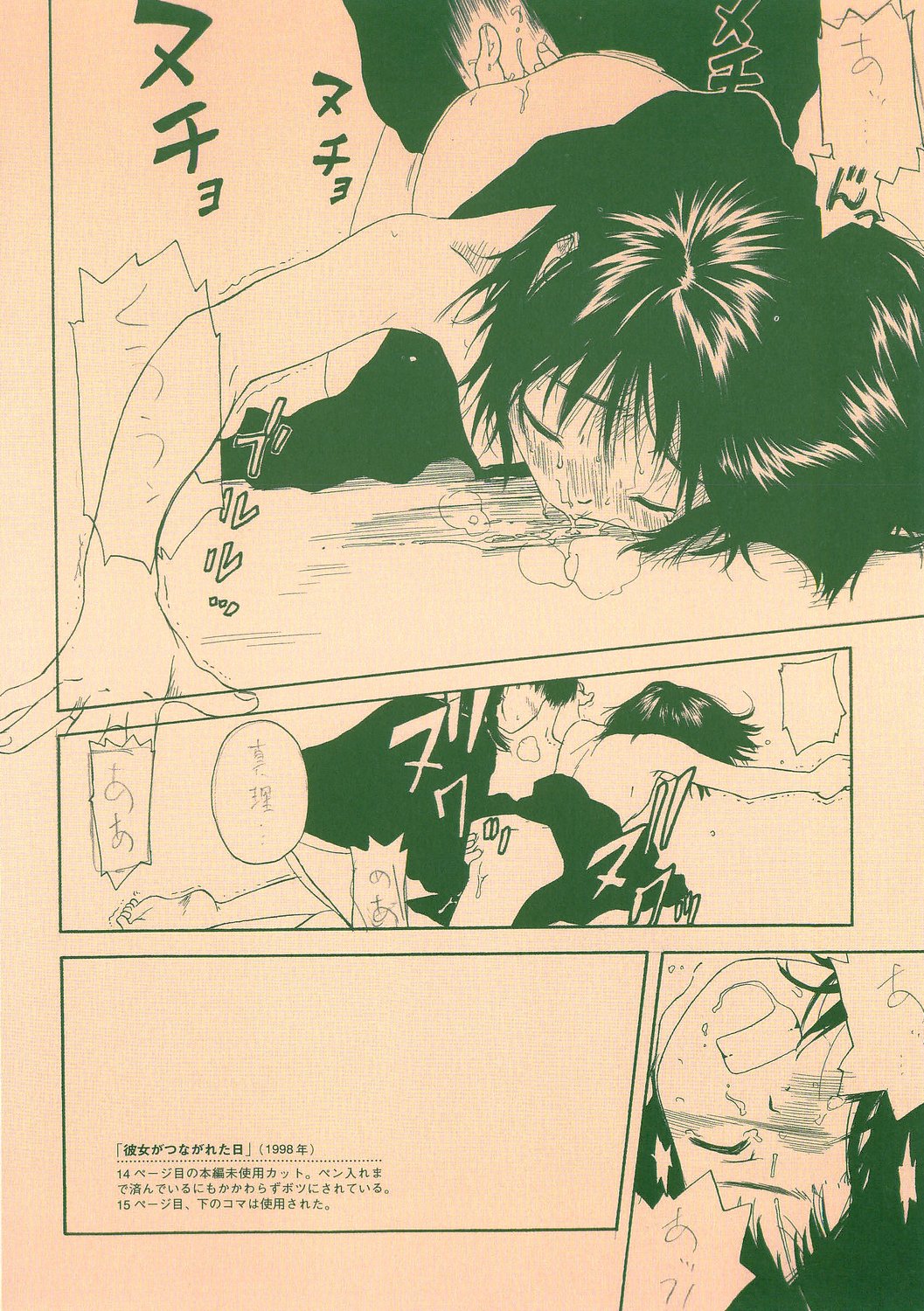 [わんぱく] あくまこあくま