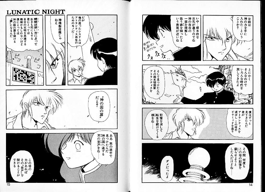 [美衣暁] LUNATIC NIGHT 2