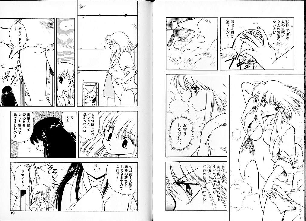 [美衣暁] LUNATIC NIGHT 2