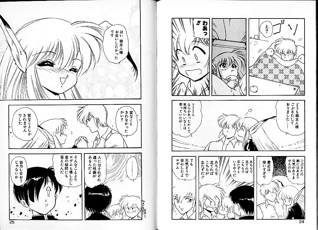 [美衣暁] LUNATIC NIGHT 2