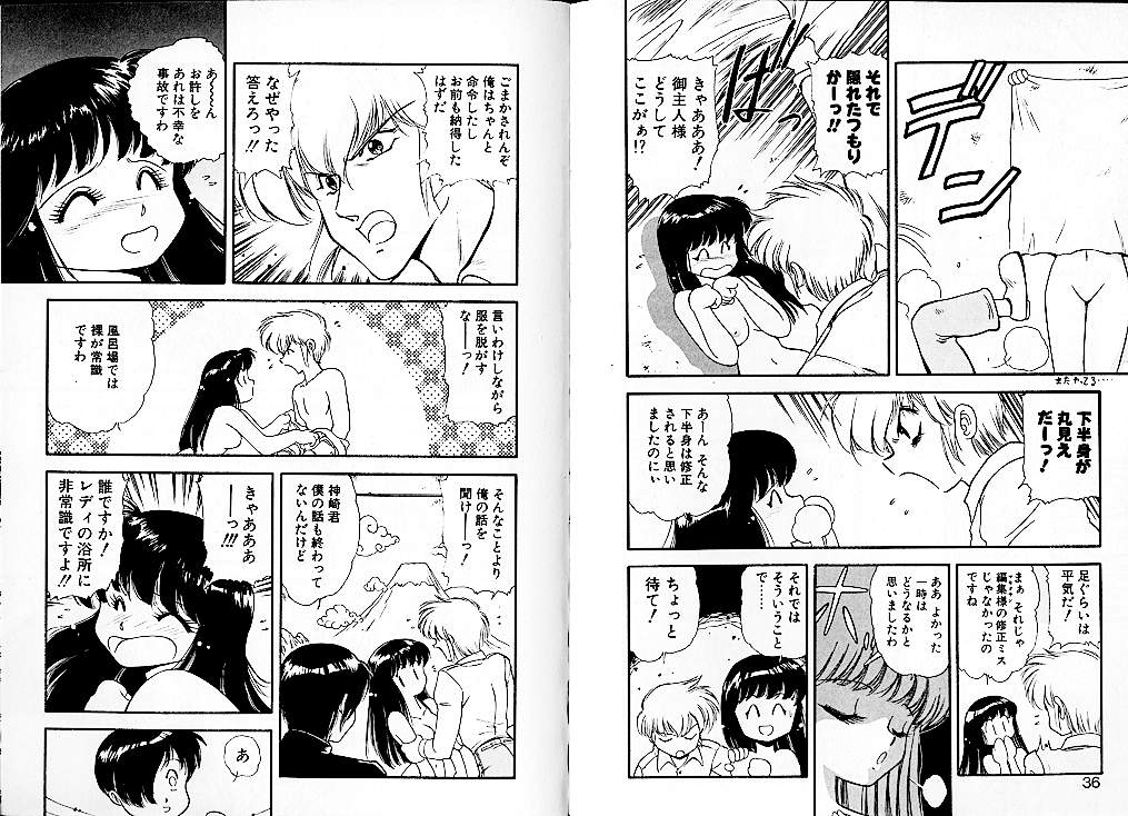 [美衣暁] LUNATIC NIGHT 2