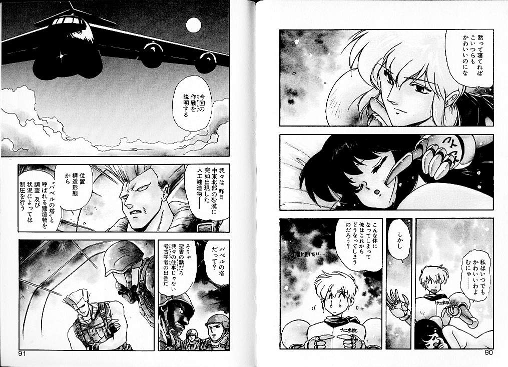 [美衣暁] LUNATIC NIGHT 2