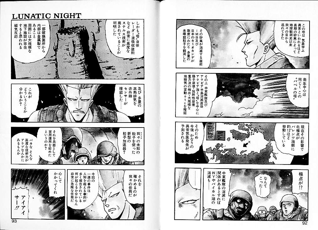 [美衣暁] LUNATIC NIGHT 2