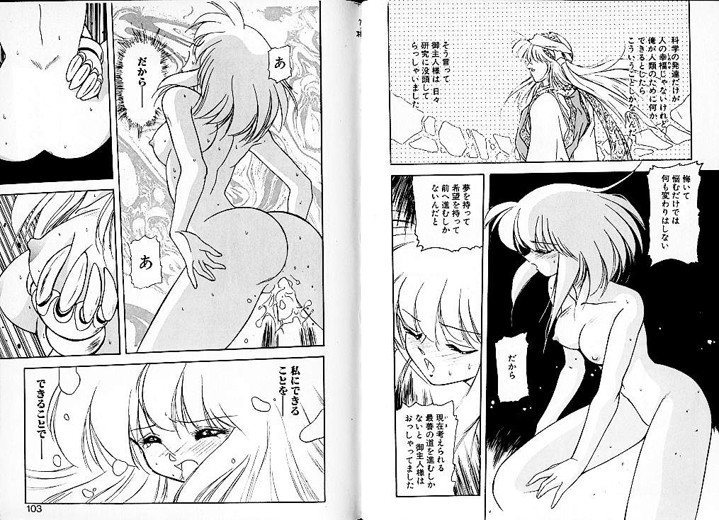 [美衣暁] LUNATIC NIGHT 2