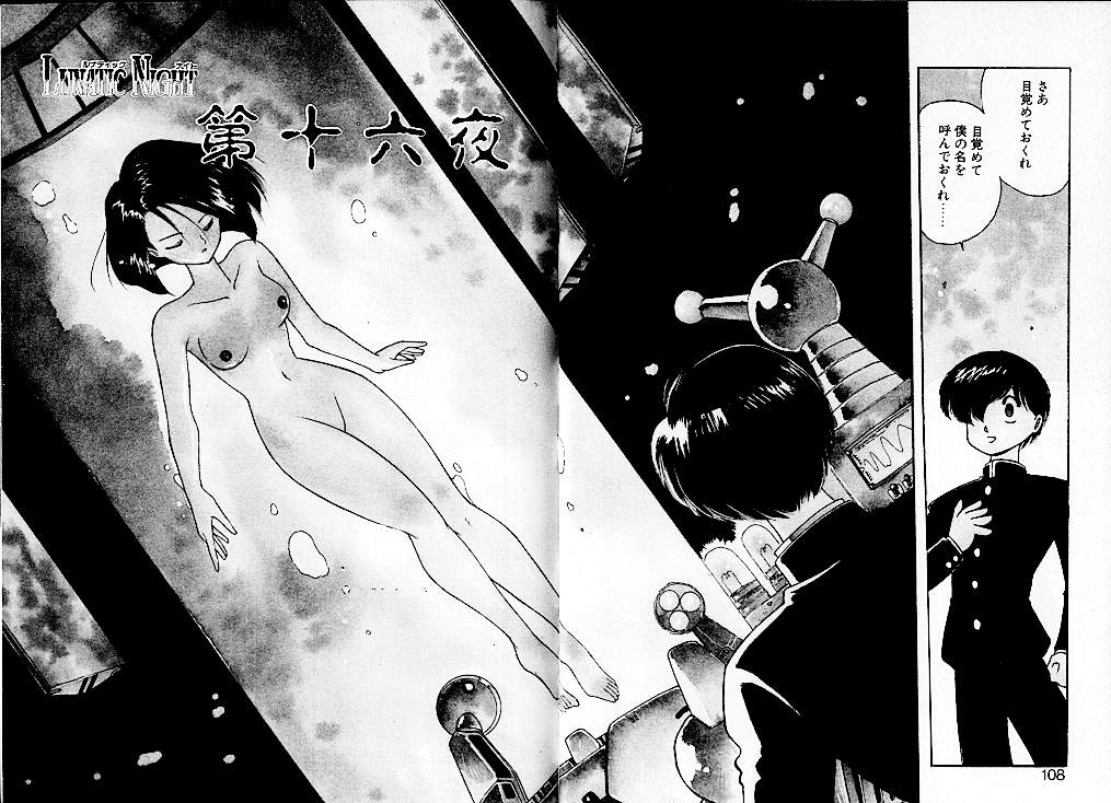 [美衣暁] LUNATIC NIGHT 2