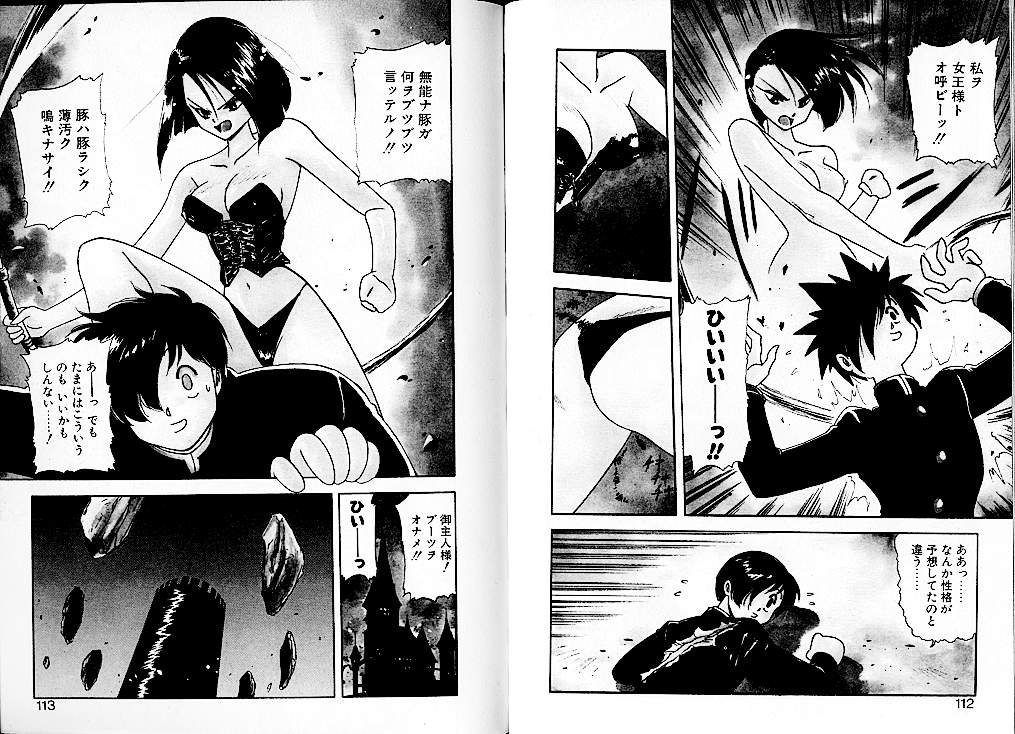 [美衣暁] LUNATIC NIGHT 2