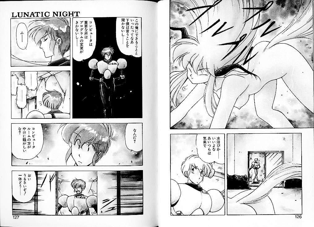 [美衣暁] LUNATIC NIGHT 2