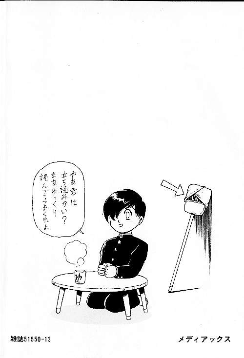 [美衣暁] LUNATIC NIGHT 2