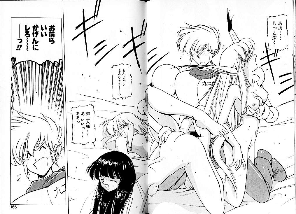 [美衣暁] LUNATIC NIGHT 2