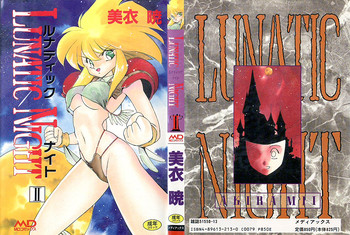 [美衣暁] LUNATIC NIGHT 2