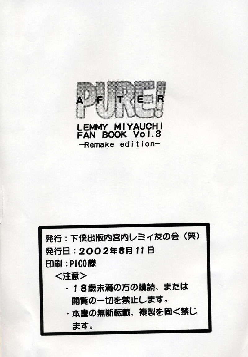 (C62) [下僕出版 (PIN・VICE)] PURE! NEXT LEMMY MIYAUCHI FAN BOOK Vol.3 -Remake edition- (トゥハート)