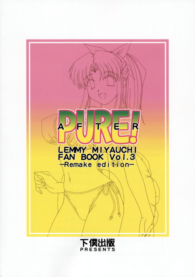 (C62) [下僕出版 (PIN・VICE)] PURE! NEXT LEMMY MIYAUCHI FAN BOOK Vol.3 -Remake edition- (トゥハート)