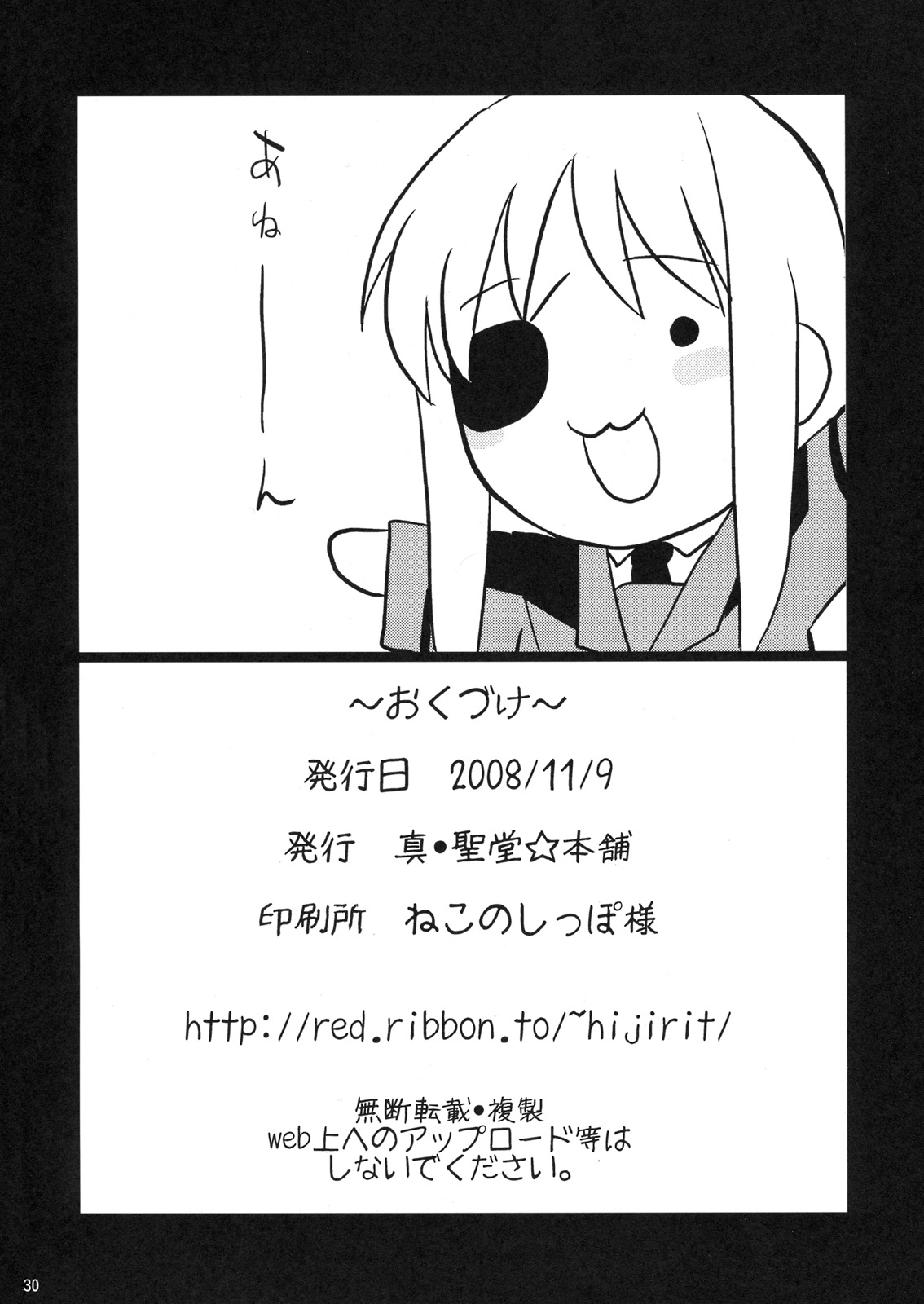 (リリカルマジカル5) [真・聖堂☆本舗 (聖☆司)] お姉ちゃんにまかせなさい!? (魔法少女リリカルなのは)