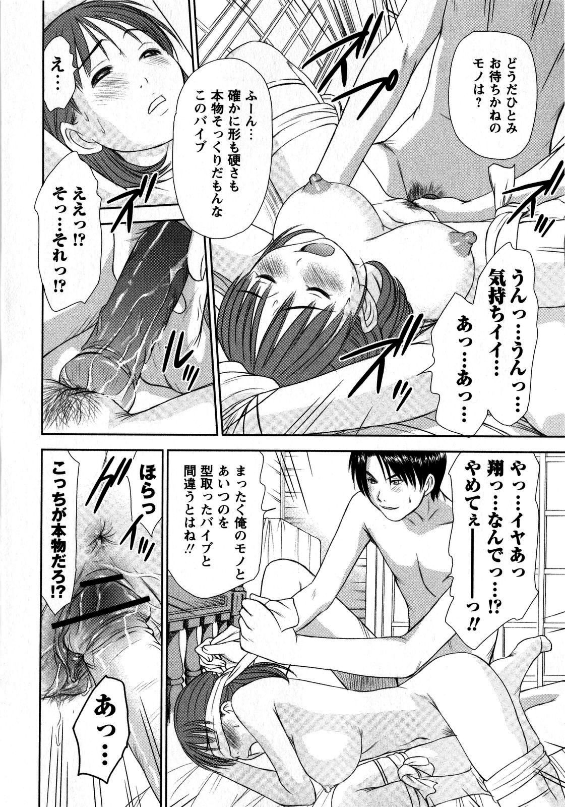 コミック・マショウ 2008年10月号