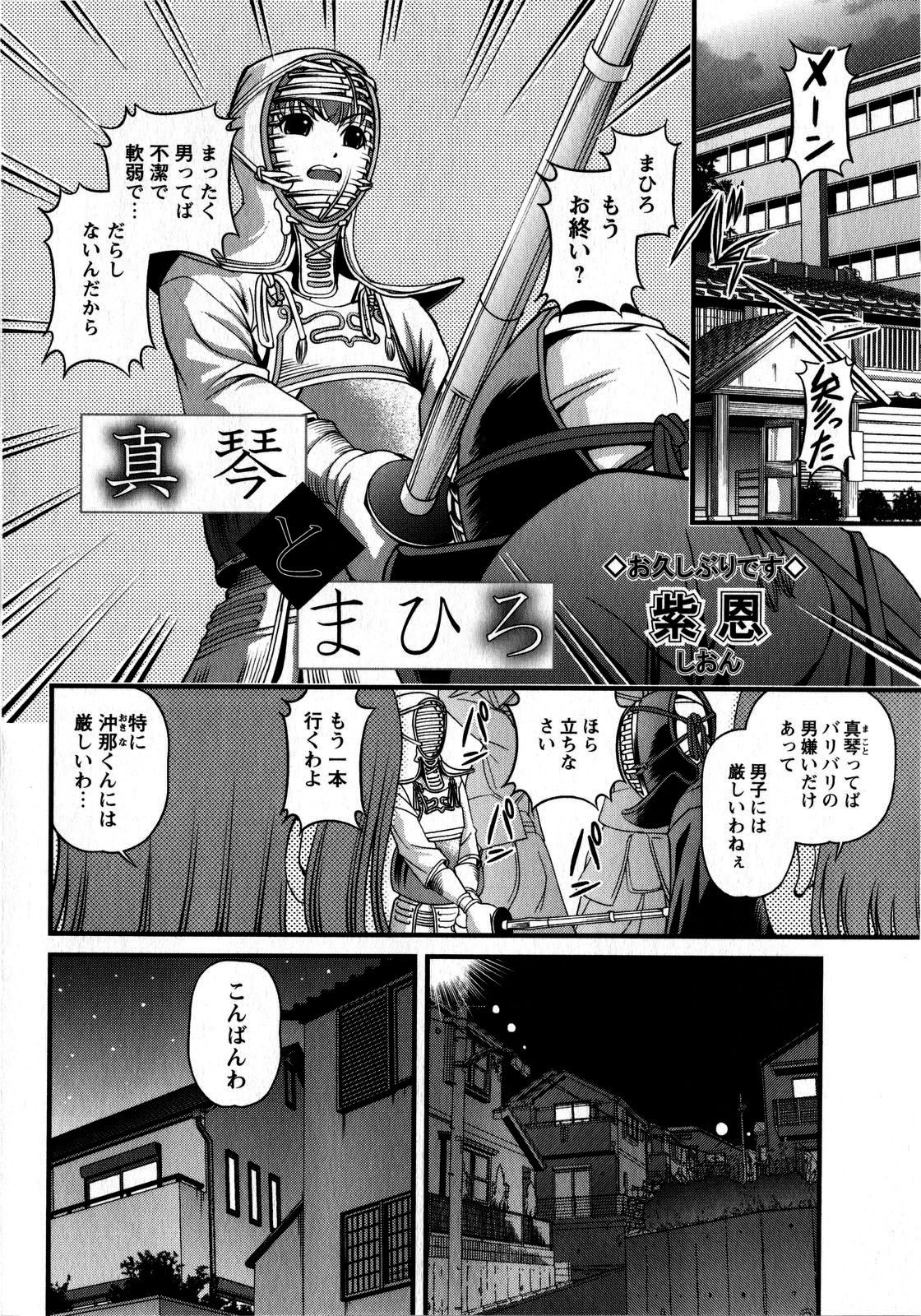 コミック・マショウ 2008年10月号