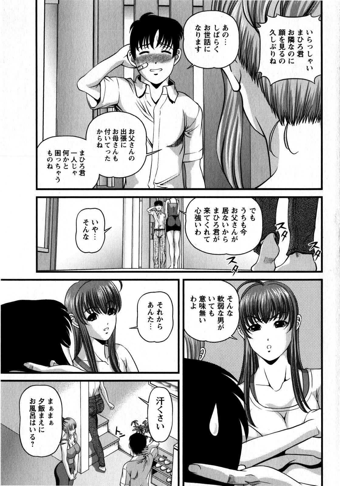 コミック・マショウ 2008年10月号