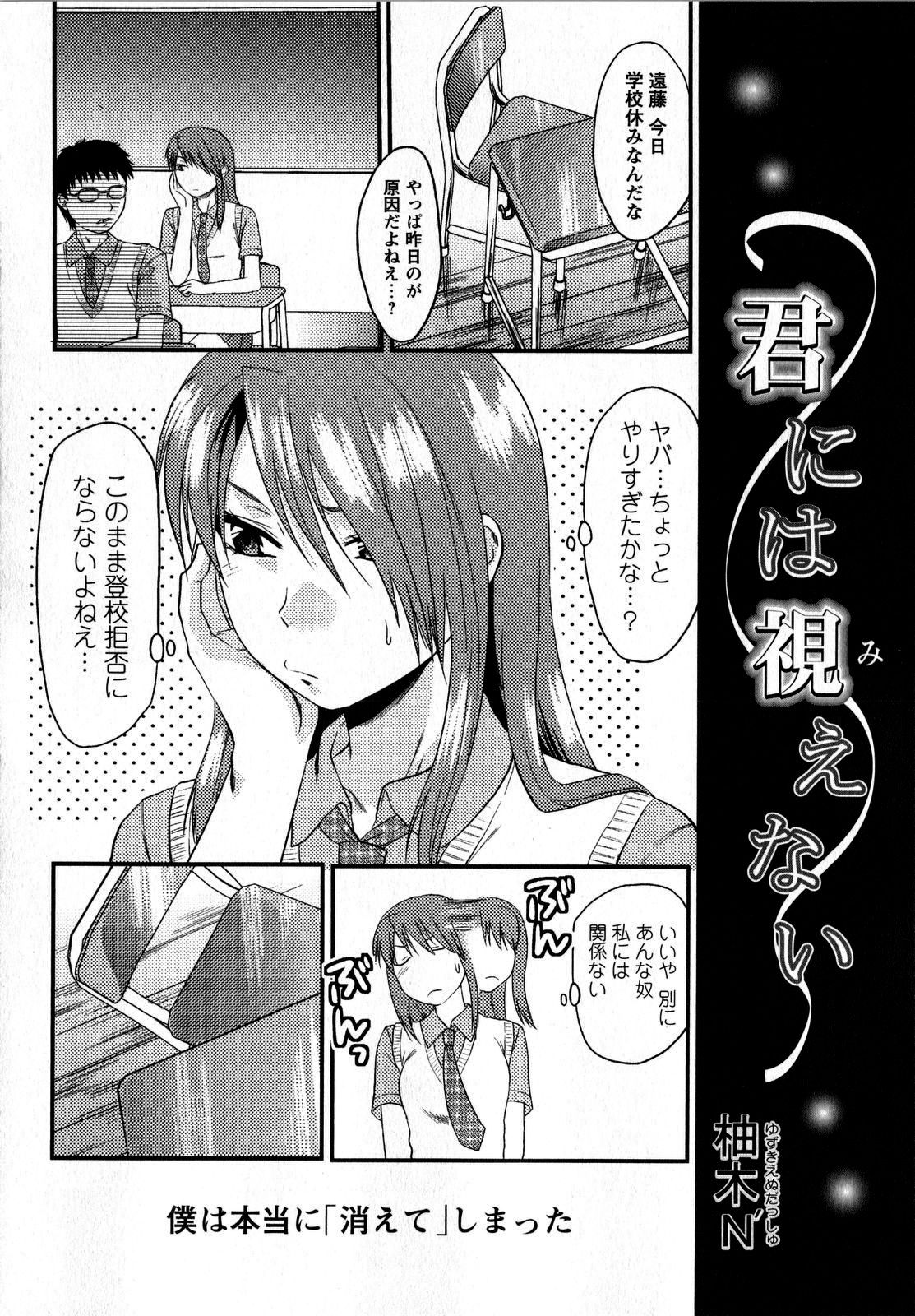 コミック・マショウ 2008年10月号