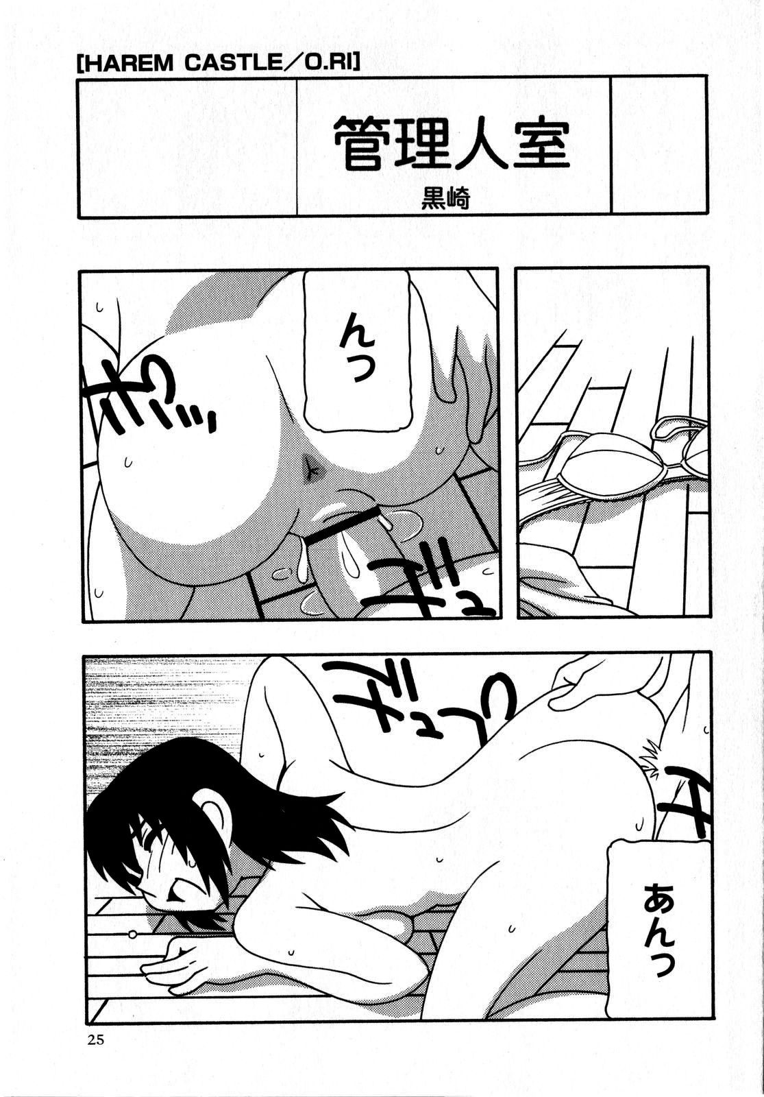 コミック・マショウ 2008年10月号