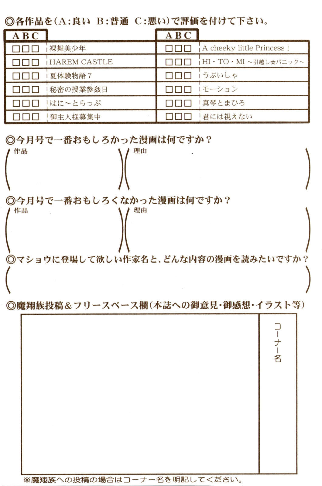 コミック・マショウ 2008年10月号