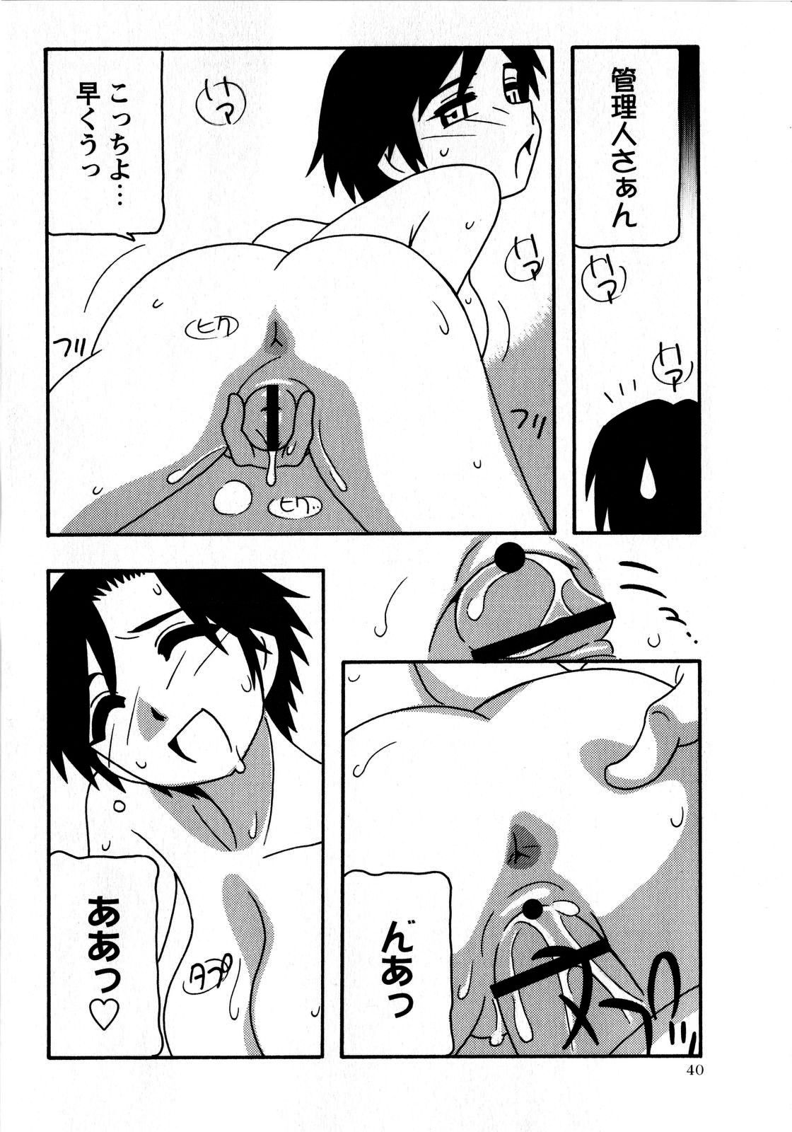 コミック・マショウ 2008年10月号