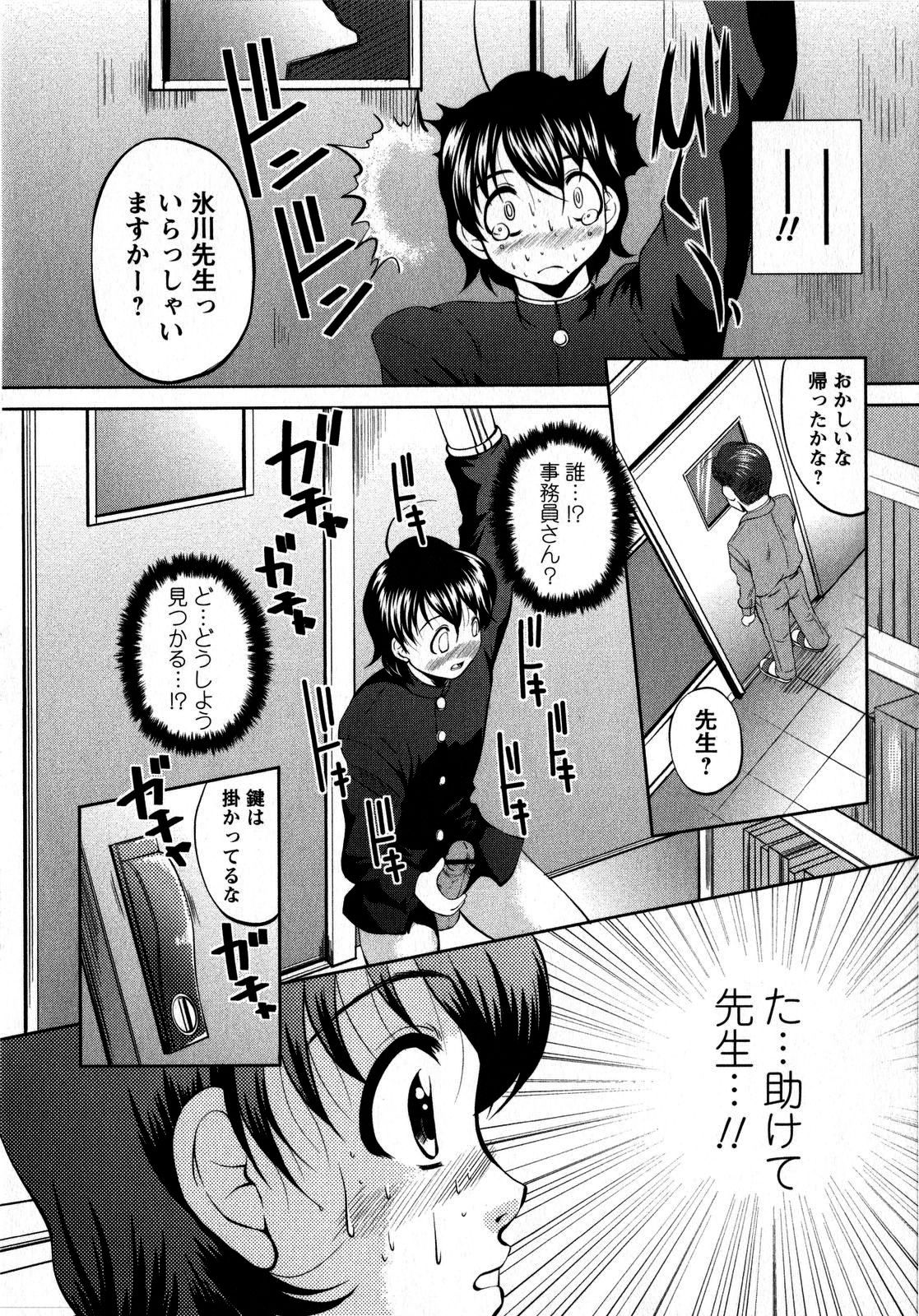 コミック・マショウ 2008年10月号