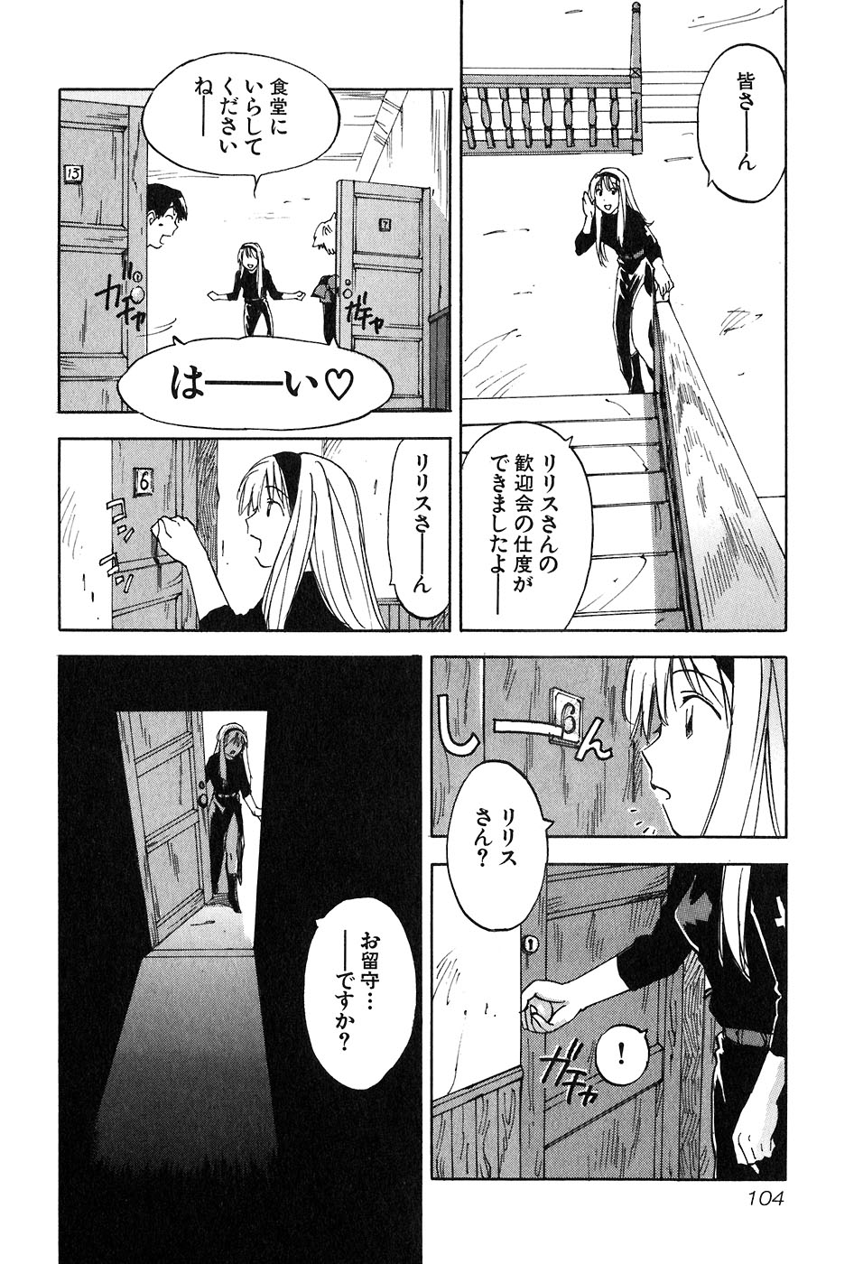 [井荻寿一] 魔月館奇譚 第05巻