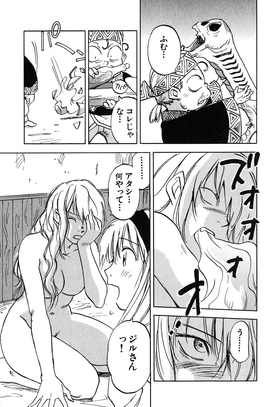 [井荻寿一] 魔月館奇譚 第05巻