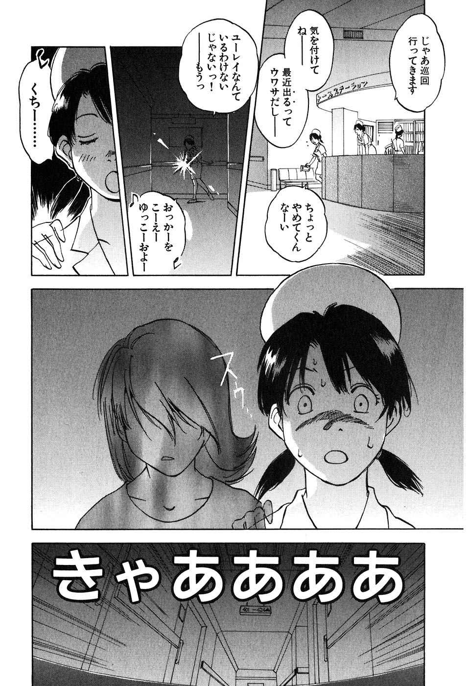 [井荻寿一] 魔月館奇譚 第05巻