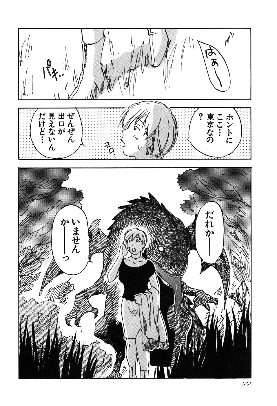 [井荻寿一] 魔月館奇譚 第05巻