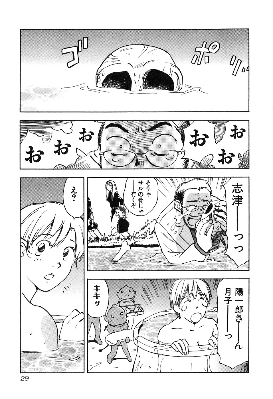 [井荻寿一] 魔月館奇譚 第05巻