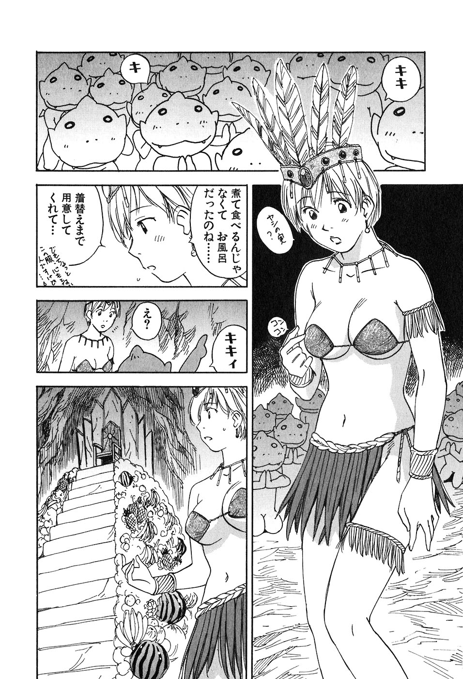 [井荻寿一] 魔月館奇譚 第05巻