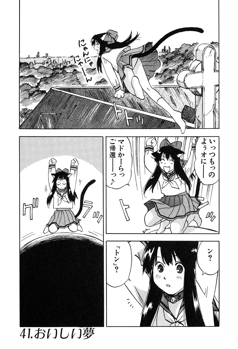 [井荻寿一] 魔月館奇譚 第05巻